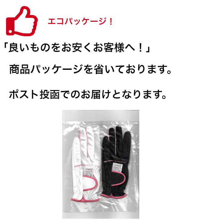 女子プロゴルファー実使用グローブ6点【お値打ち価格】