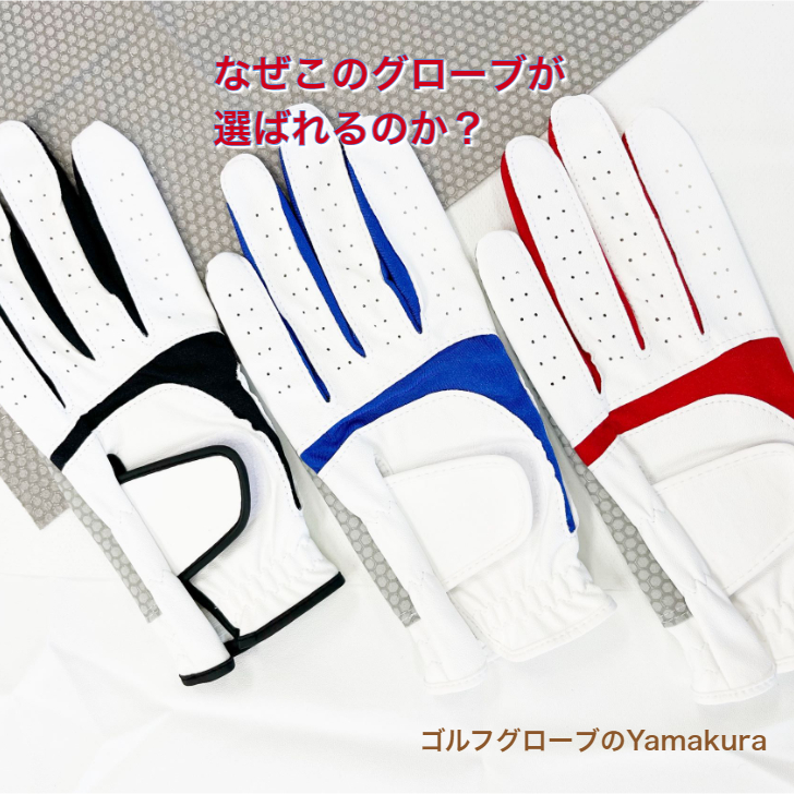 メンズ　シリコン加工人工皮革ゴルフグローブ　左手着用(右利き用)　3色からお好きな1枚をお選び下さい