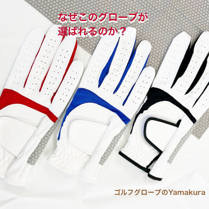 メンズ　シリコン加工人工皮革ゴルフグローブ　右手着用(左利き用)　3色からお好きな1枚をお選び下さい